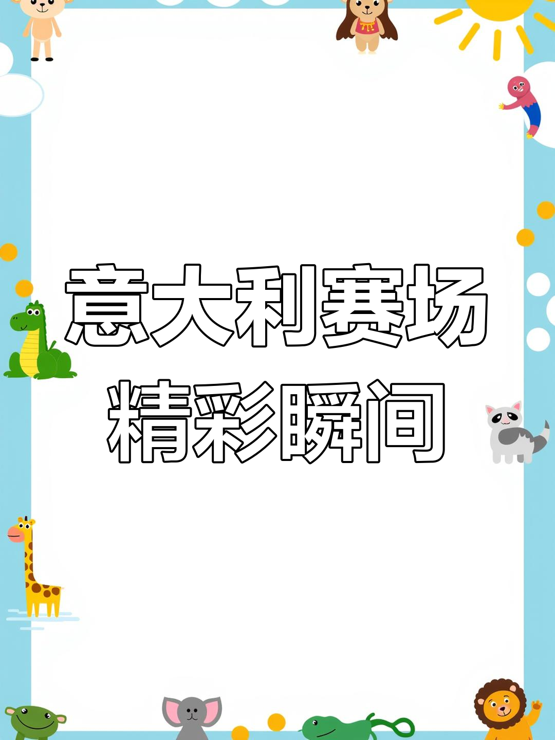 爱游戏官网-精彩对决：女足比赛冠军之争拉开序幕的简单介绍