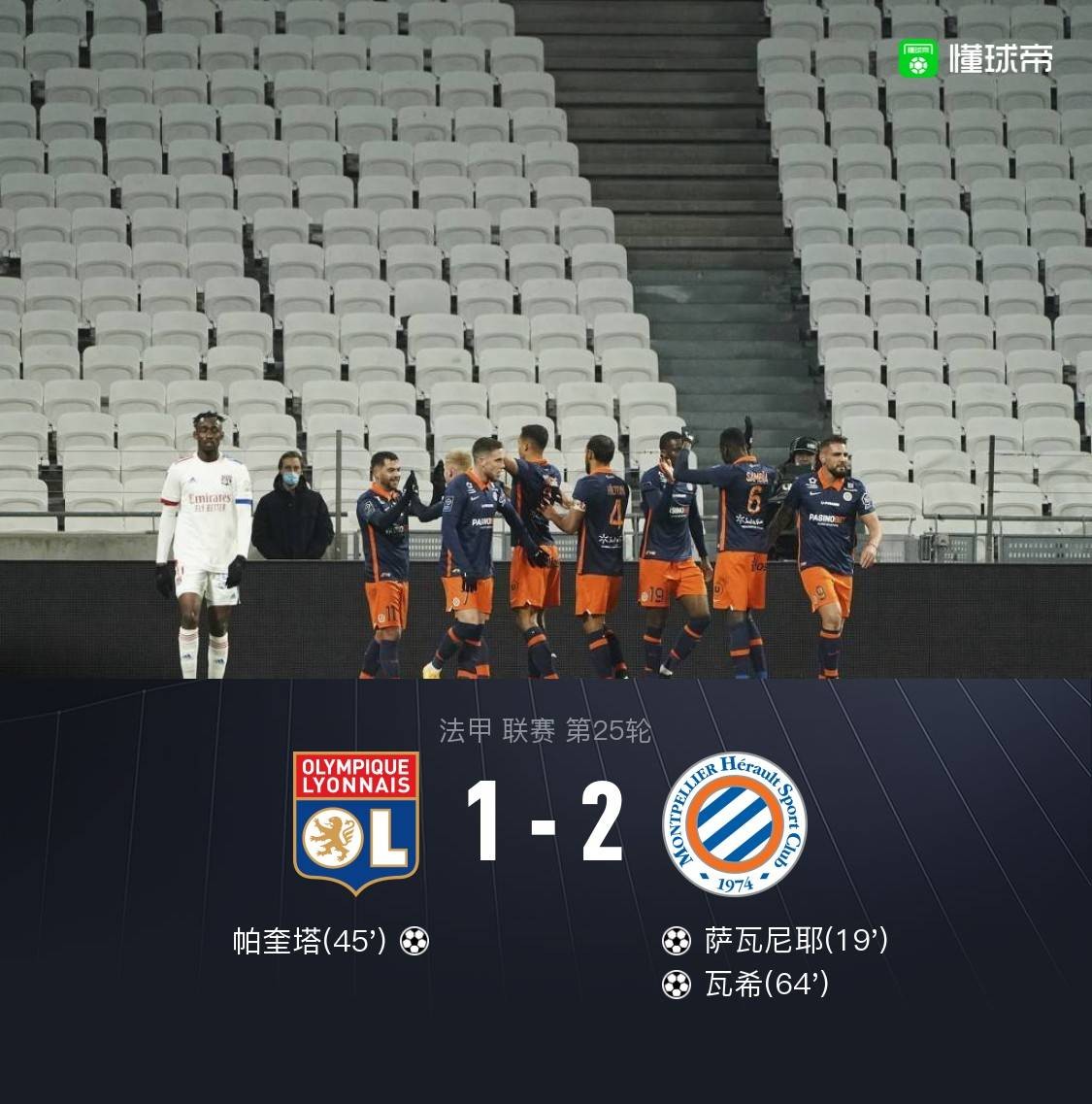 爱游戏在线登录-蒙彼利埃客场落败，积分榜下滑的简单介绍