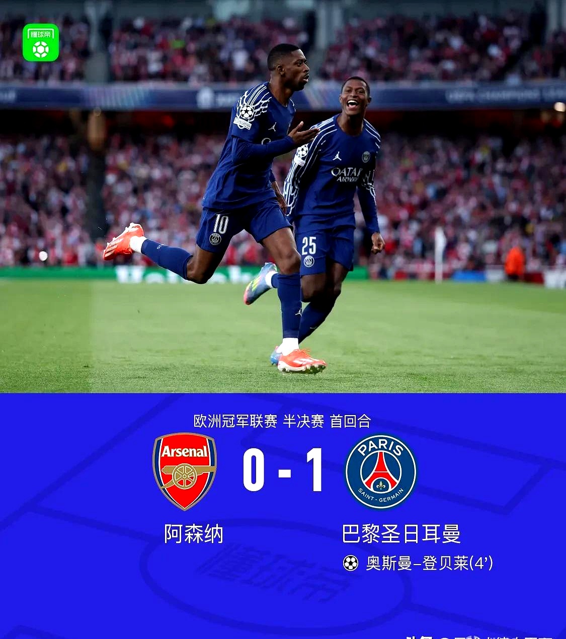 阿森纳再遭失利,连续两场比赛未能取胜 阿森纳再遭失利,连续两场比赛未能取胜