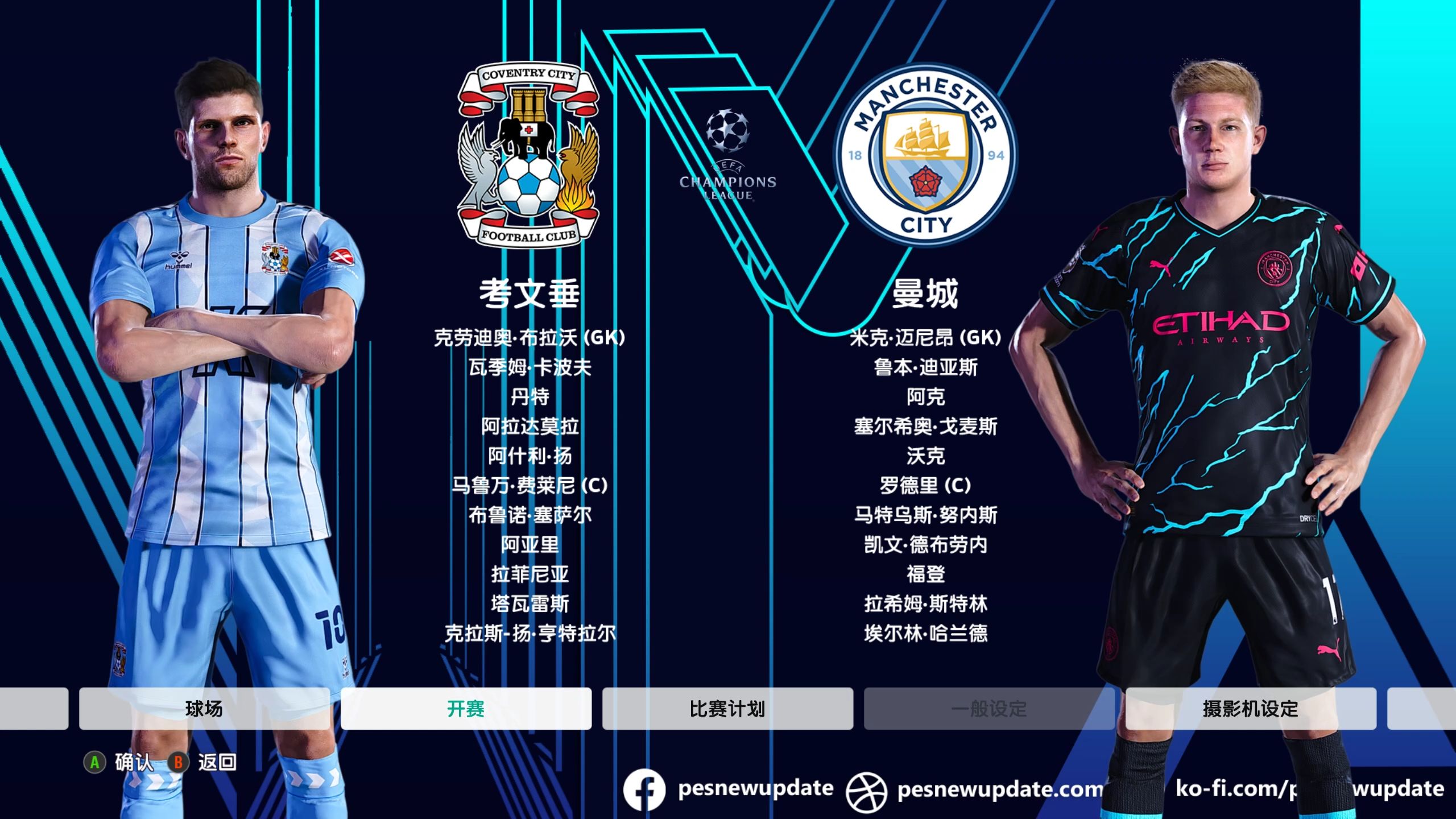 爱游戏官方入口-曼城惊险战胜拜仁，晋级欧冠半决赛