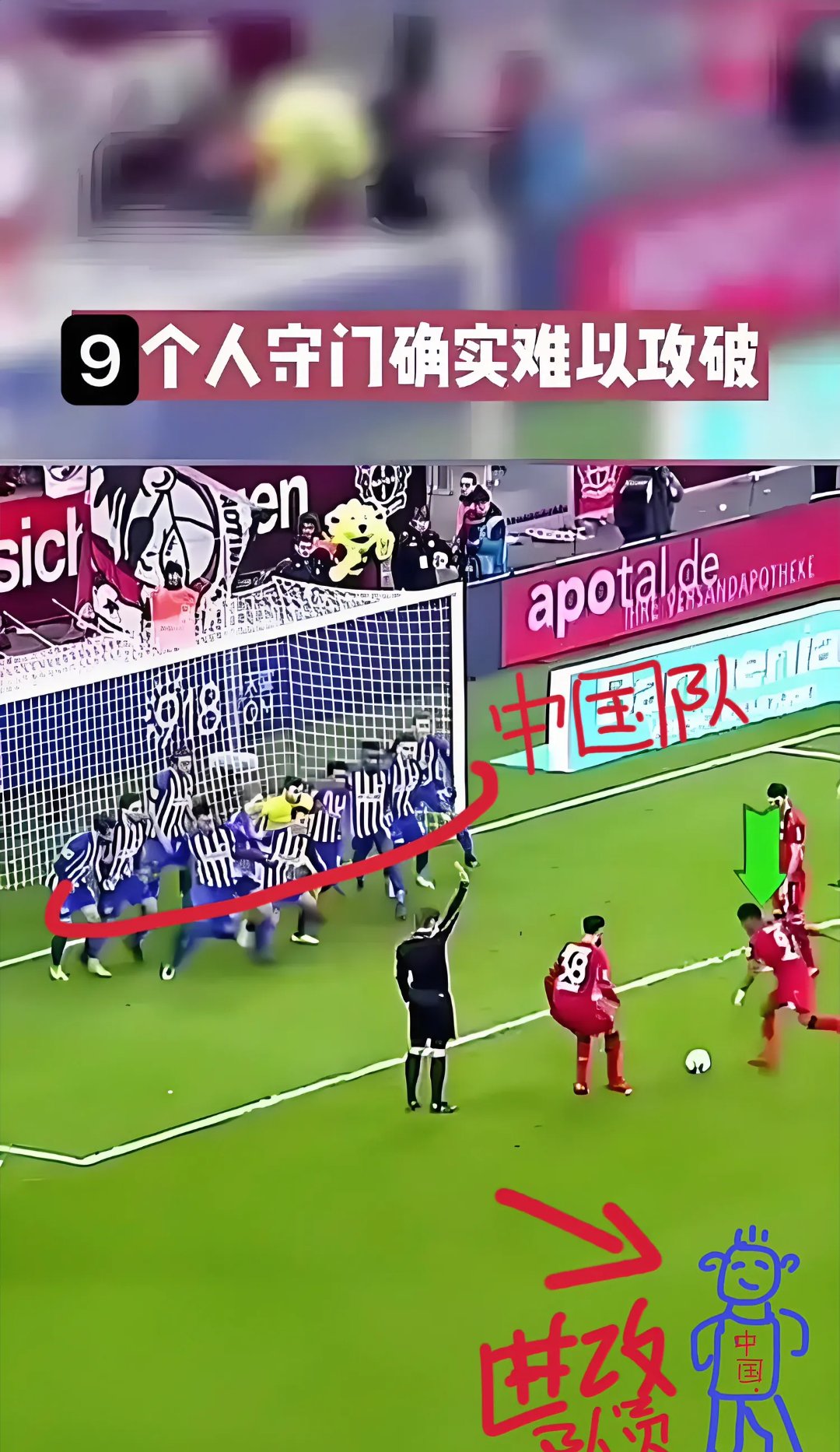 包含纷纷扰扰足球赛场，球员奋力拼搏的词条