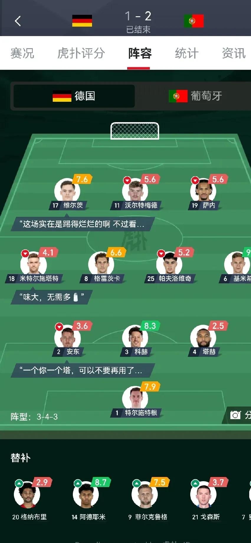 柏林赫塔队客场取胜，积分榜上升