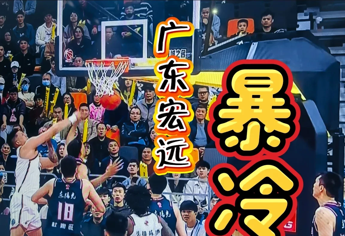 广东男篮在激烈较量中胜出,实力雄厚 广东男篮在激烈较量中胜出,实力雄厚